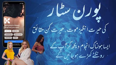 pornstar meaning in urdu